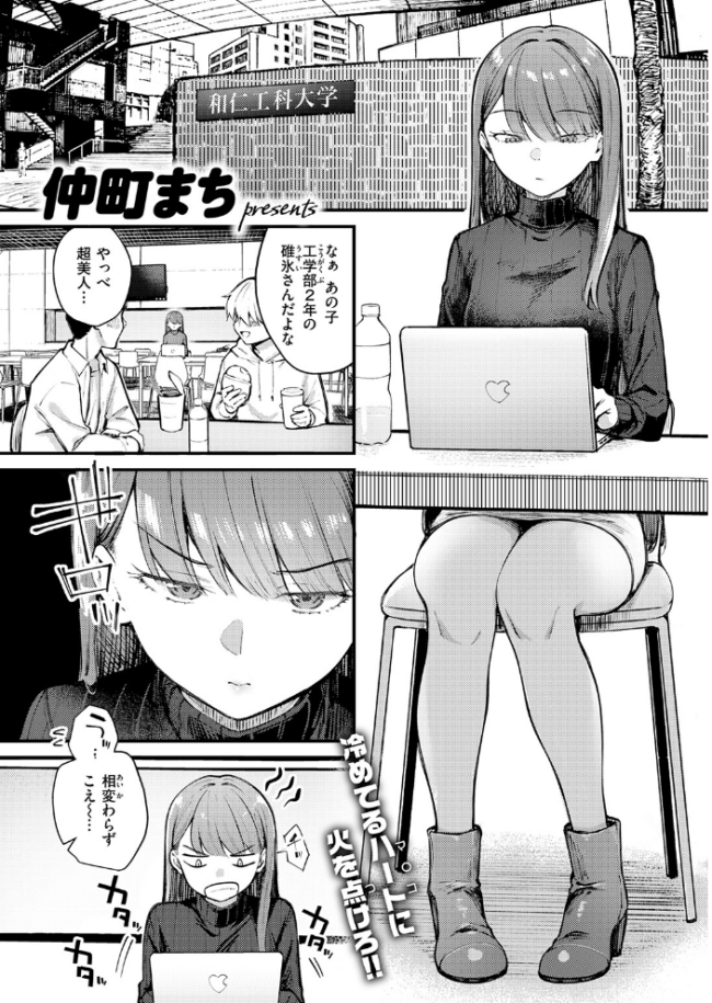 ぎぶあんどていく！  仲町まち サンプル画像
