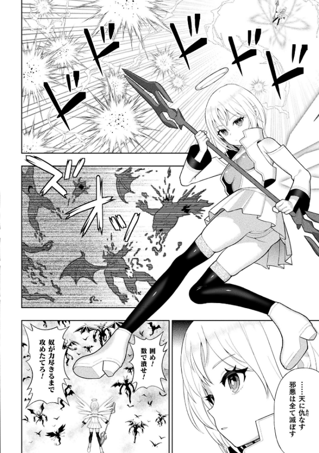 聖天使プリスエル ふたなり堕天黙示録【単話】 chaccu サンプル画像