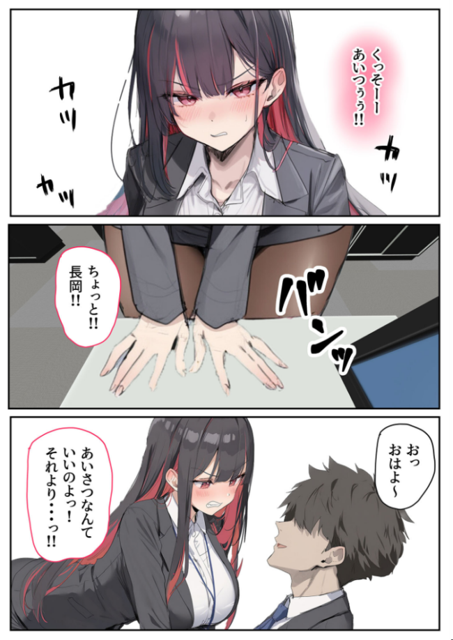 犬猿の仲の同期に●●使ったら発情懇願セックス開始!焦らしてみたらイキ狂う話 モザイク版 ラブ熟 あいラビ サンプル画像