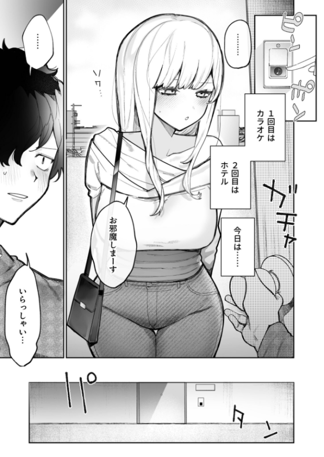 私の声はこーんな感じ(3)【18禁】 ポ4 サンプル画像