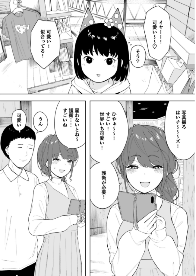 愛妻 同意の上、寝取られ(6)〜妻・くるみ経験人数90人〜【18禁】 NTロボ サンプル画像