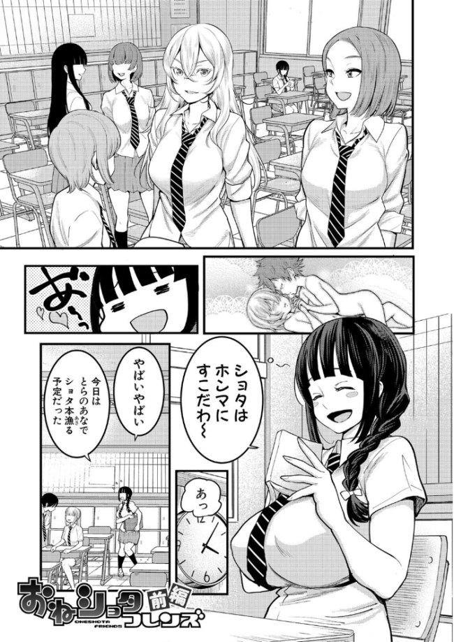 超おね×パコパコパコ アガタ サンプル画像