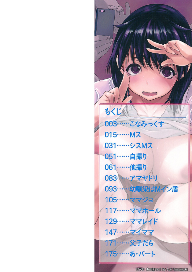 メスムスメ 【デジタル特装版】 ゼロの者 サンプル画像