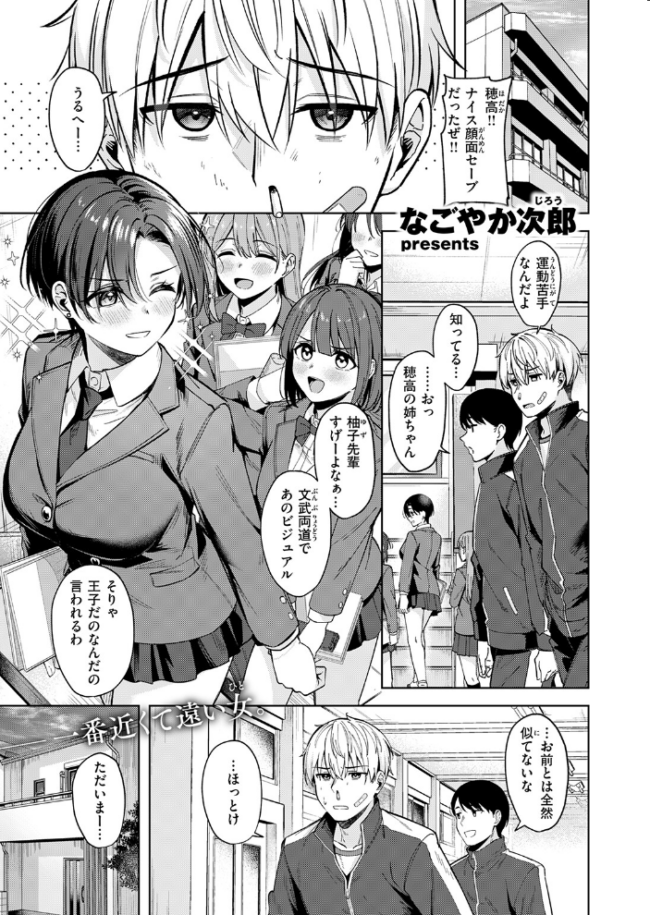 君は可愛い王子様 なごやか次郎 サンプル画像
