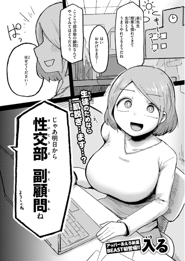 今日から始める性師道 入る サンプル画像