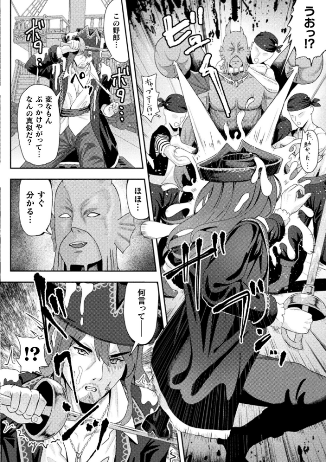 敗北のTS海賊少女―叛逆の果てに快楽の淫紋―【単話】  朝倉拓3 サンプル画像