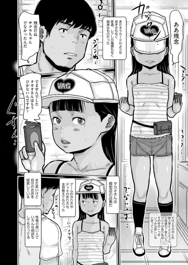 一枚だけのレア少女  はすぶろくりーむ サンプル画像