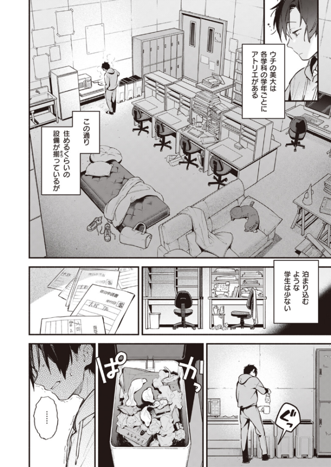 アトリエ  雲呑めお サンプル画像