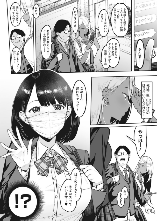 もっと×2投げ銭交際 ピジャ サンプル画像