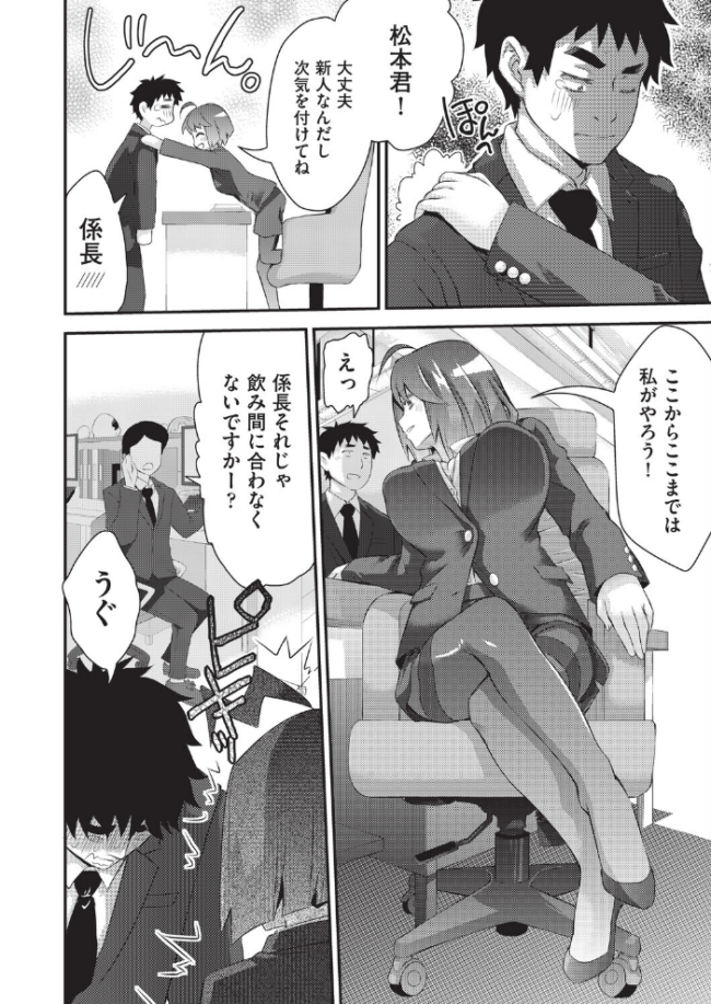 姦迎会  不二河聡 サンプル画像