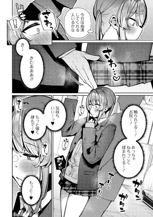 痴●され待ち♂カリンくん コショウ 一水社編集部 サンプル画像