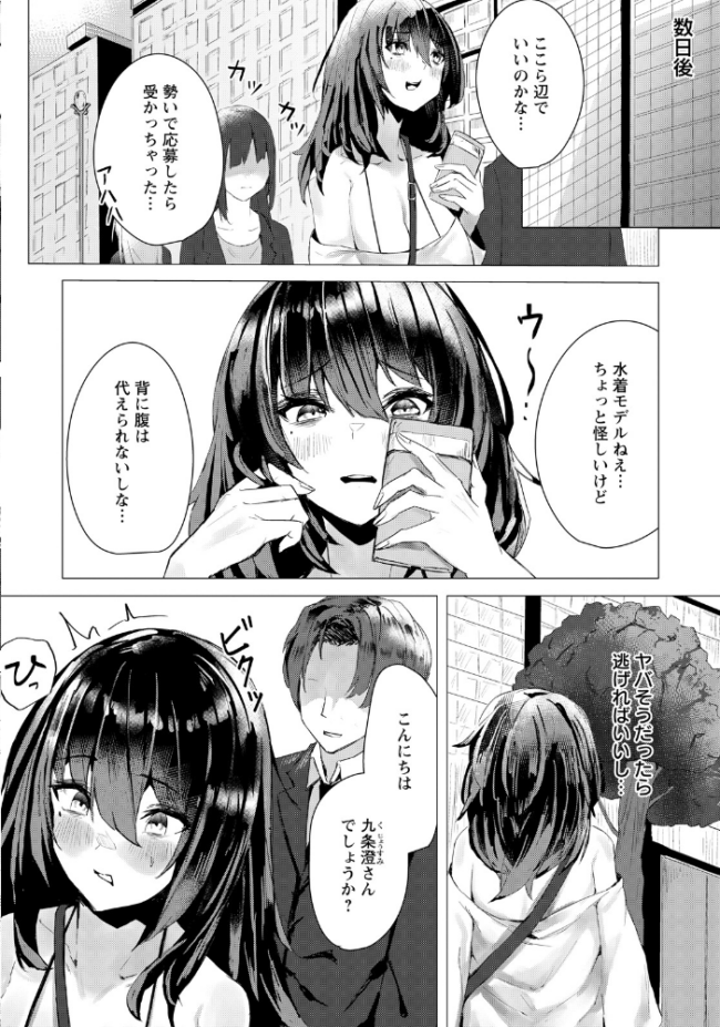 アンハッピーファックガール 【単話】 あれきし サンプル画像