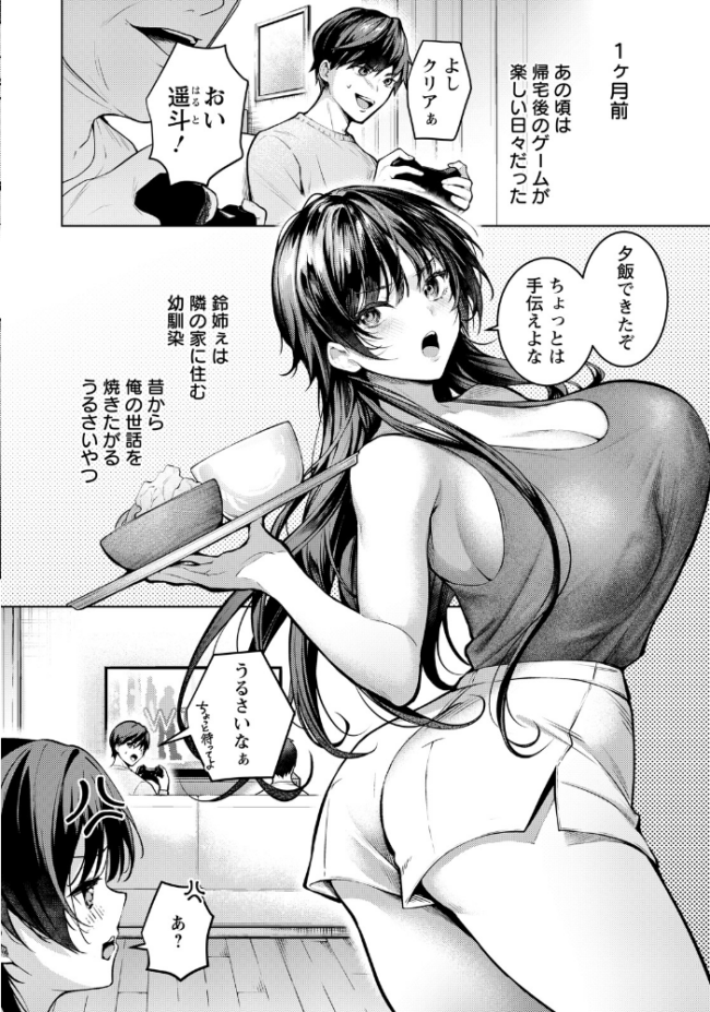 何も知らない君へ捧ぐ 【単話】  よもぎ豆太郎 サンプル画像