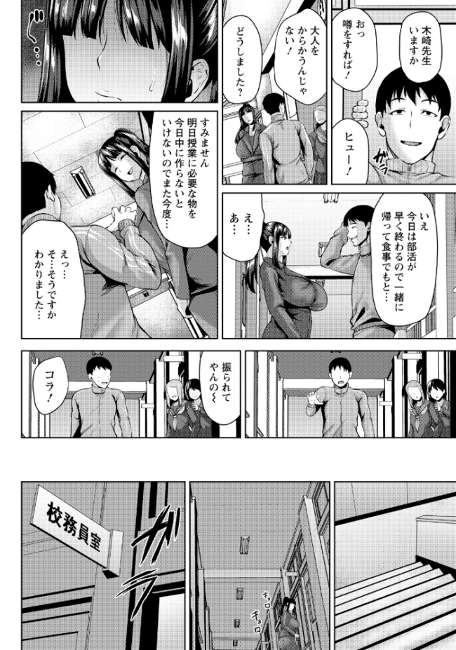 恥辱に濡れる人妻女教師 【単話】  オジィ サンプル画像