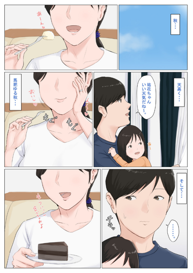 母さんじゃなきゃダメなんだっ！！ （7） 番外編  ほーすている サンプル画像