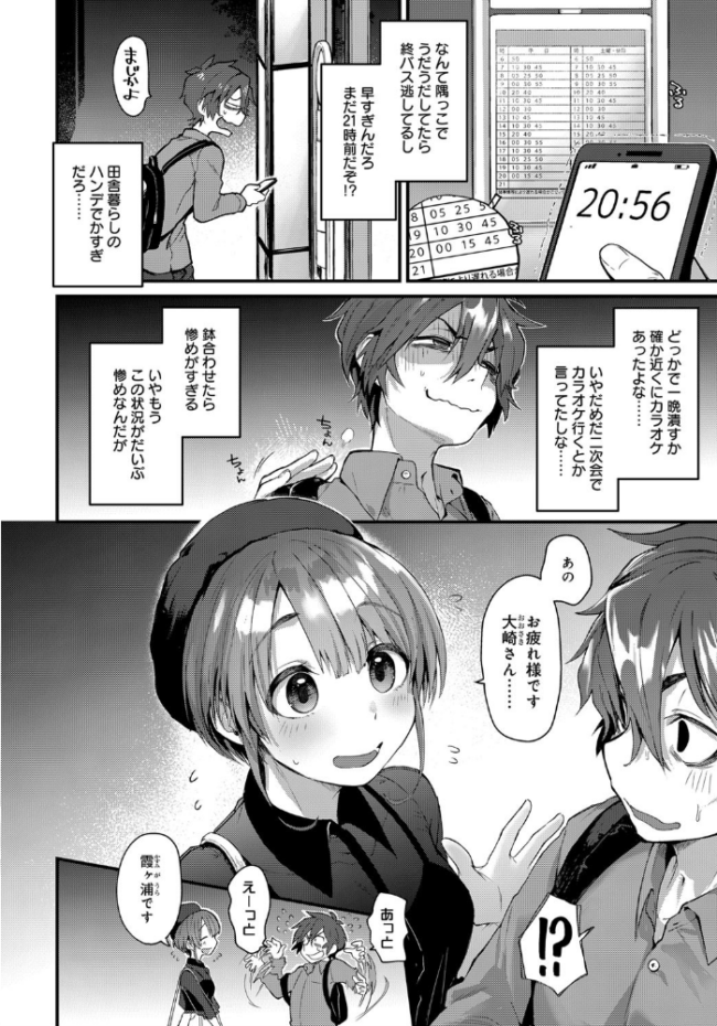 夜霞の洗礼 ごさいじ サンプル画像
