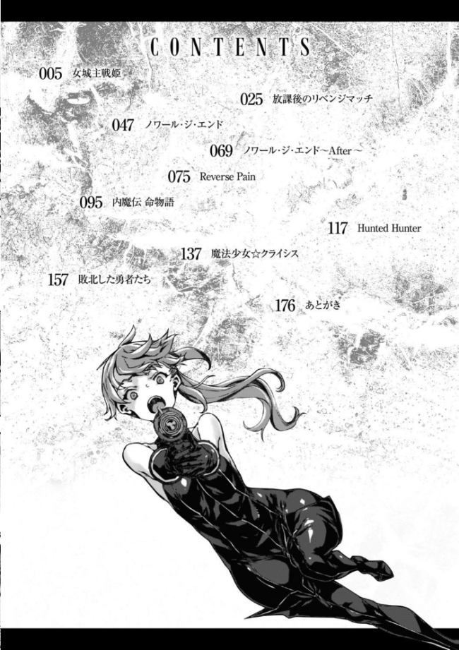 破滅乙女集  Zutta サンプル画像
