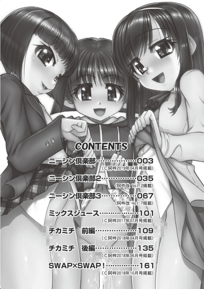 女子○○○妊娠倶楽部  春籠漸 サンプル画像