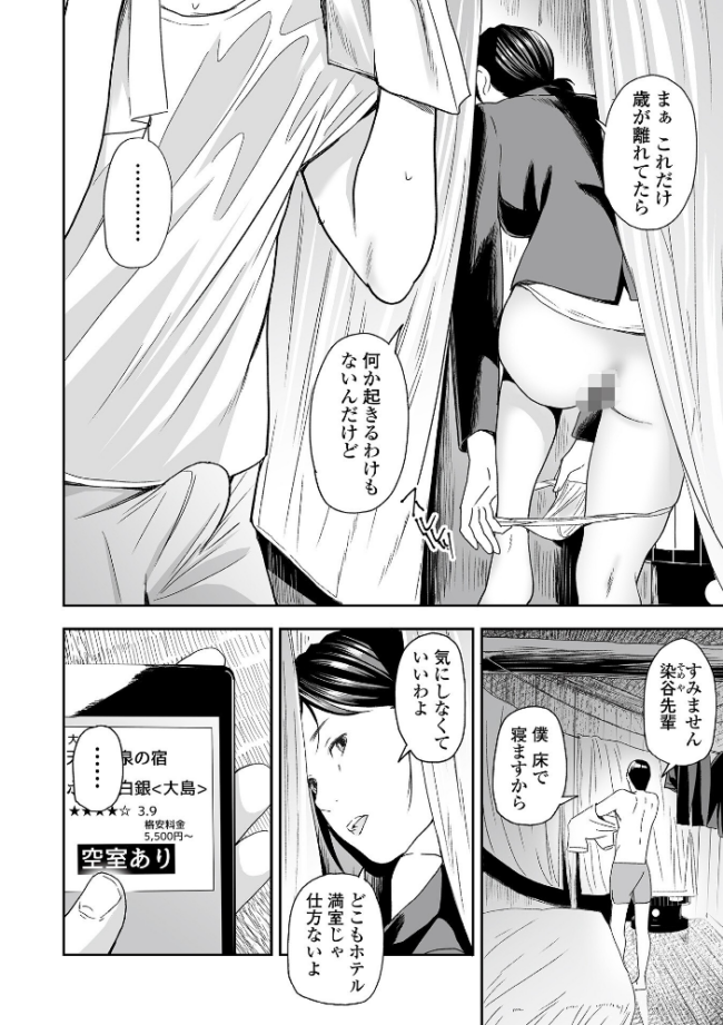 相部屋、理性の崩壊 〜A fault in the room〜  鉛棒なよなよ サンプル画像