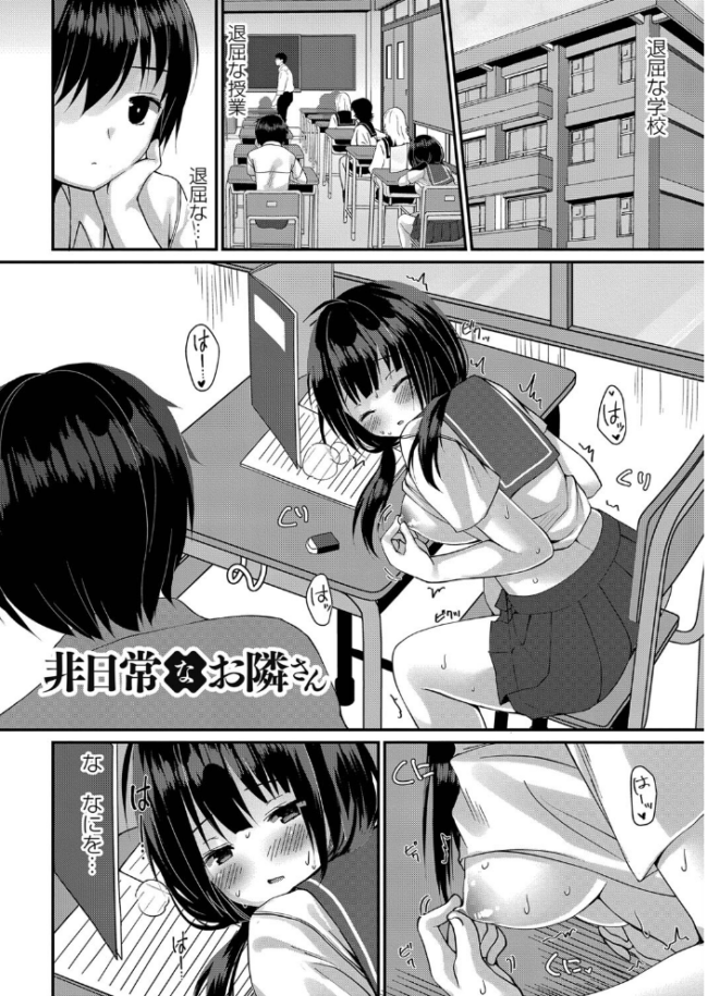 すくーる乳days【デジタル特装版】  もっつぉ リブート編集部 サンプル画像
