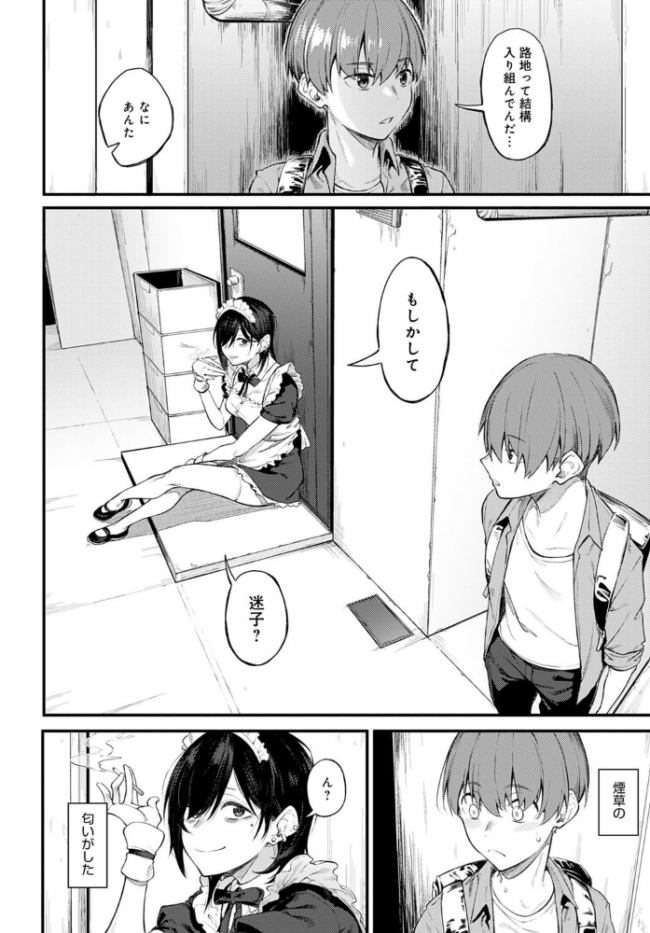 白い煙とブリム スピリタス太郎 サンプル画像