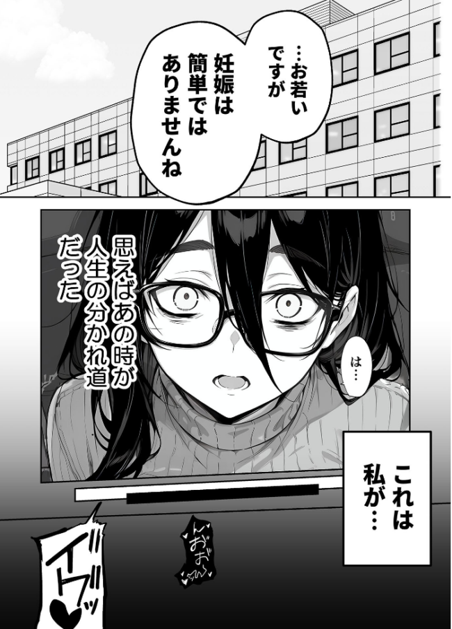 俺の妻は●●派遣業の売れっ子ドM嬢だった モザイク版 ももまろ 大豆淡白 あいラビ サンプル画像