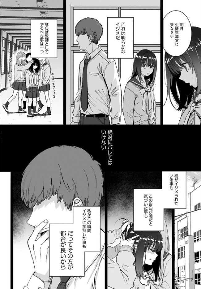 ストックホルム  やっそん義之 サンプル画像