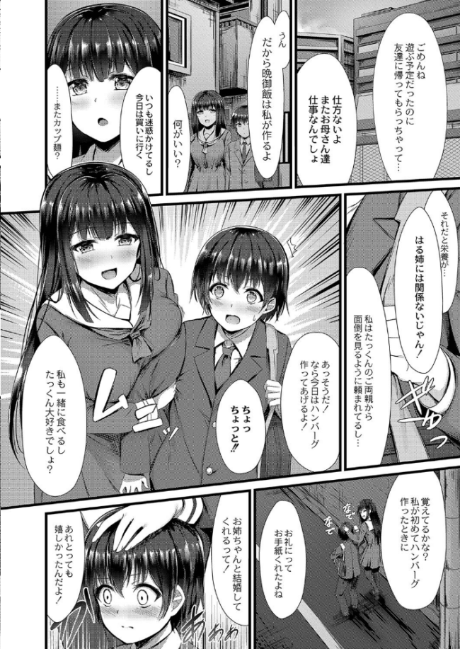 偏愛対象 【デジタル特装版】 内藤キララ リブート編集部 サンプル画像