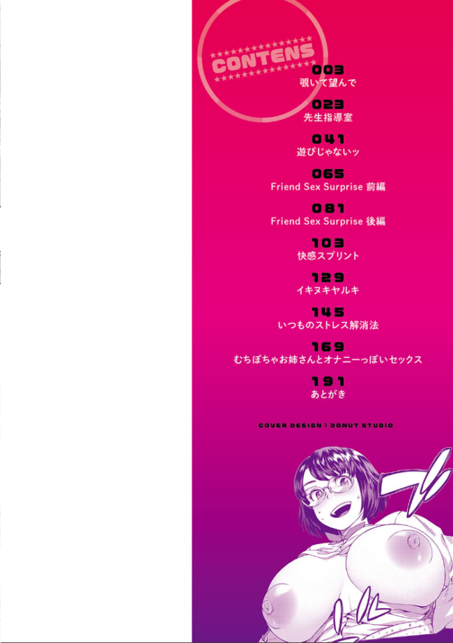攻め女子至上主義 小春七草 サンプル画像