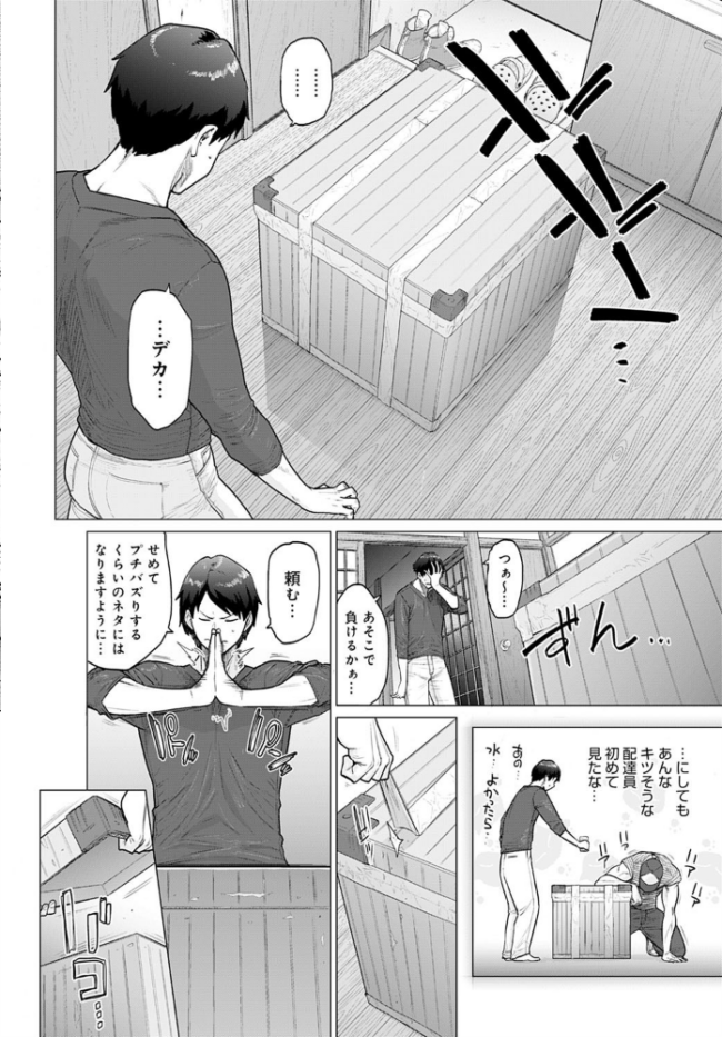 ミステリーボックス -秘蜜の箱- 越山弱衰 サンプル画像