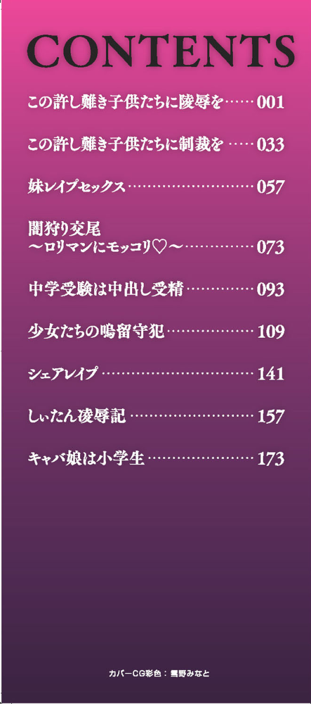 少女が『ひぎぃ!』と叫ぶとき あわじひめじ サンプル画像