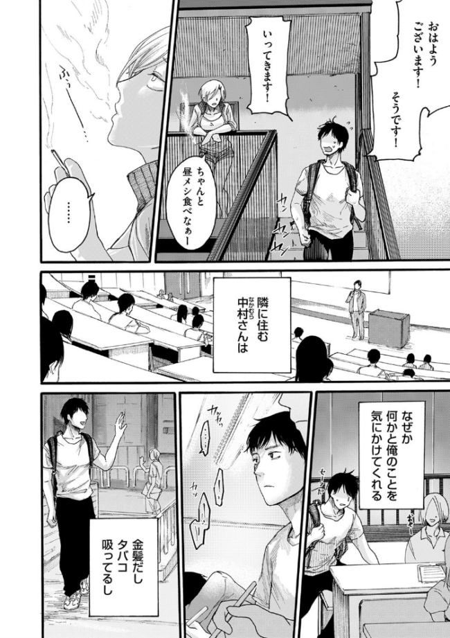 隣人ママ はせべso鬱 サンプル画像
