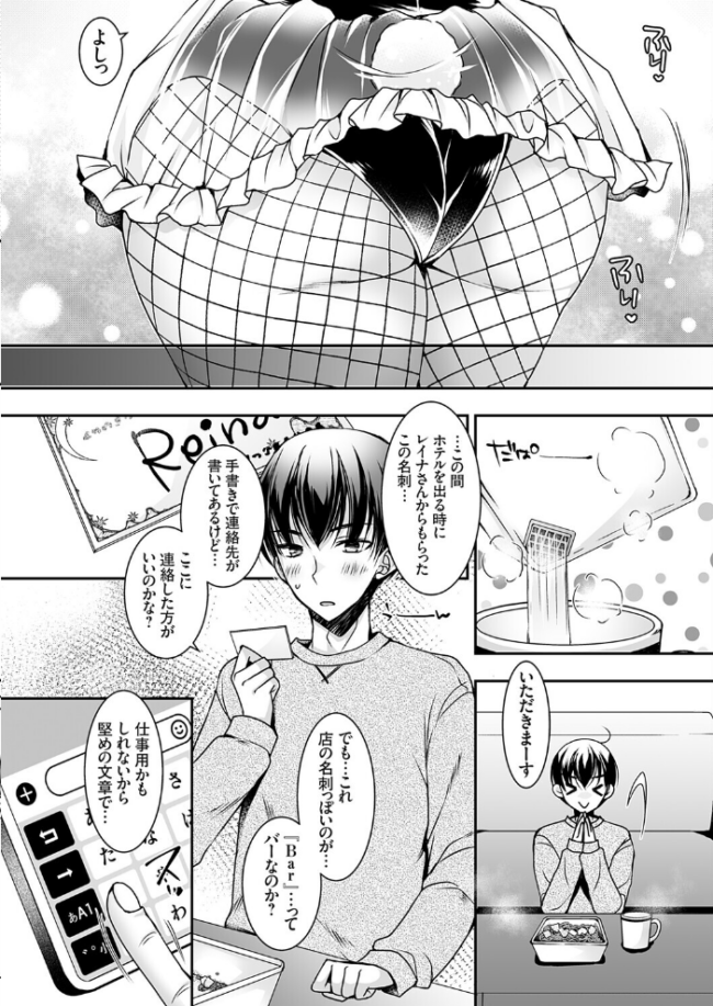 おだった北国ギャルがちょしてくる2 〜バニーガールに踊らされる夜編〜 上田リエコ サンプル画像