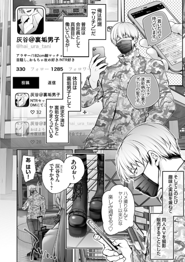 肉食姫♂と淫乱王子♀  伊達レン サンプル画像