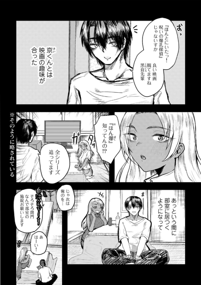 ほんとにあった!黒ギャル3Pガチバトル 【単話】 裸戯慰 サンプル画像