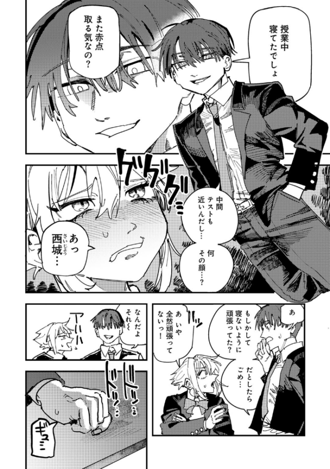 童貞女と激メロ男 【単話】 転ノ サンプル画像