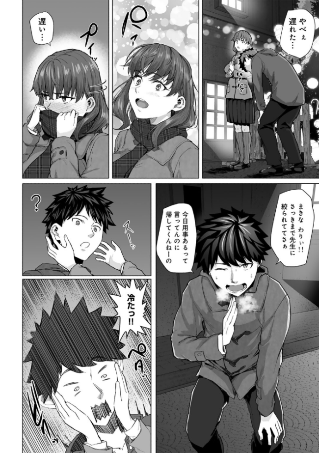 幼なじみと親父のセックスを撮るクリスマス まげきち サンプル画像