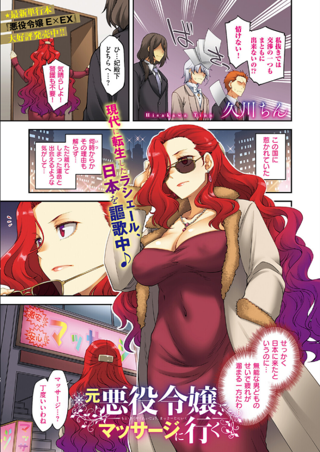 COMIC E×E 69【FANZA限定特典付き】 サンプル画像