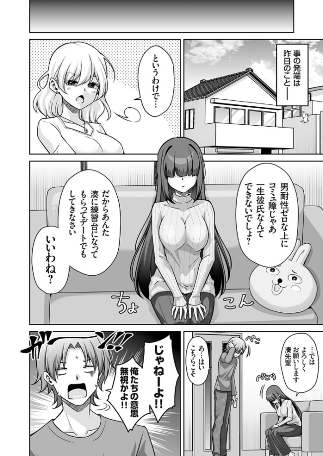 彼女の地雷系妹のASMR(ささやき)で逆NTRされた俺 肉そうきゅー。 サンプル画像