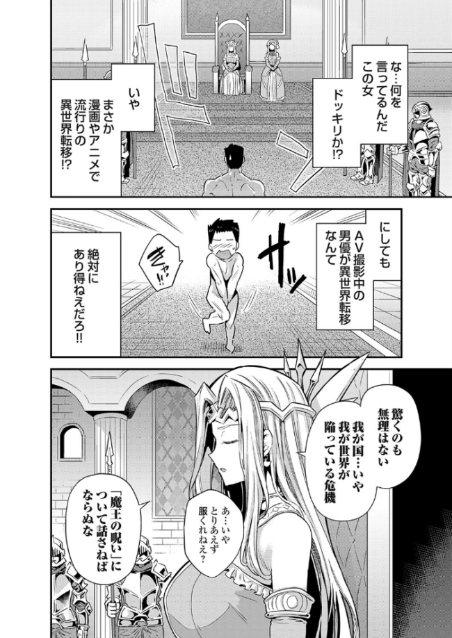 ヤろう系ファンタジー外伝 孕ませキングダム(仮) 日月ネコ サンプル画像