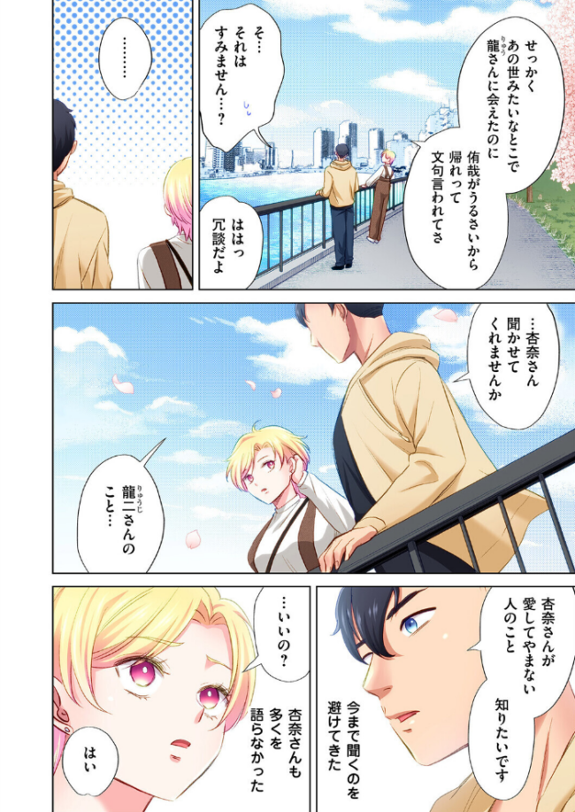 トラック乗りの杏奈さん〜ヤンママも男に乗ればただのメス!?(18) こーり サンプル画像
