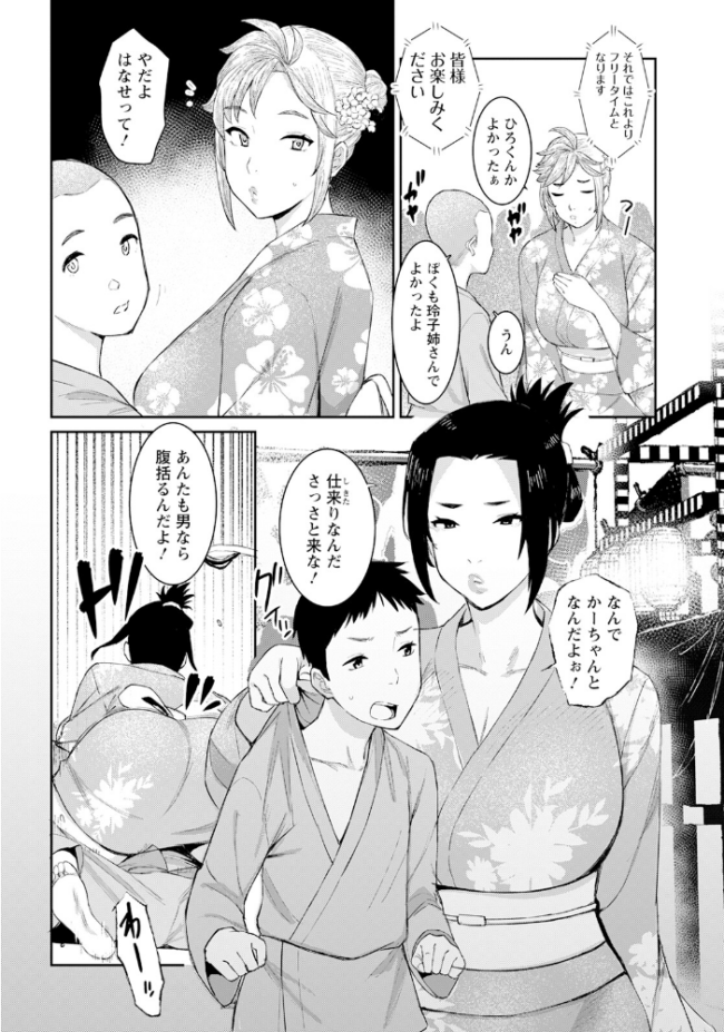 孕ませ祭り【単話】 バクシーシAT サンプル画像