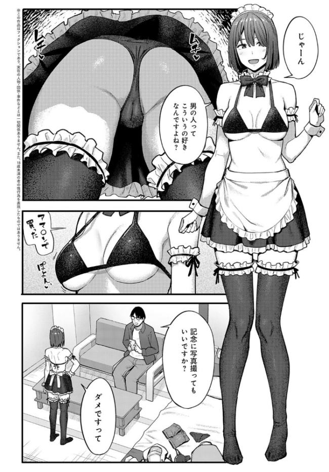 小説家と浅倉さん アシズキ サンプル画像
