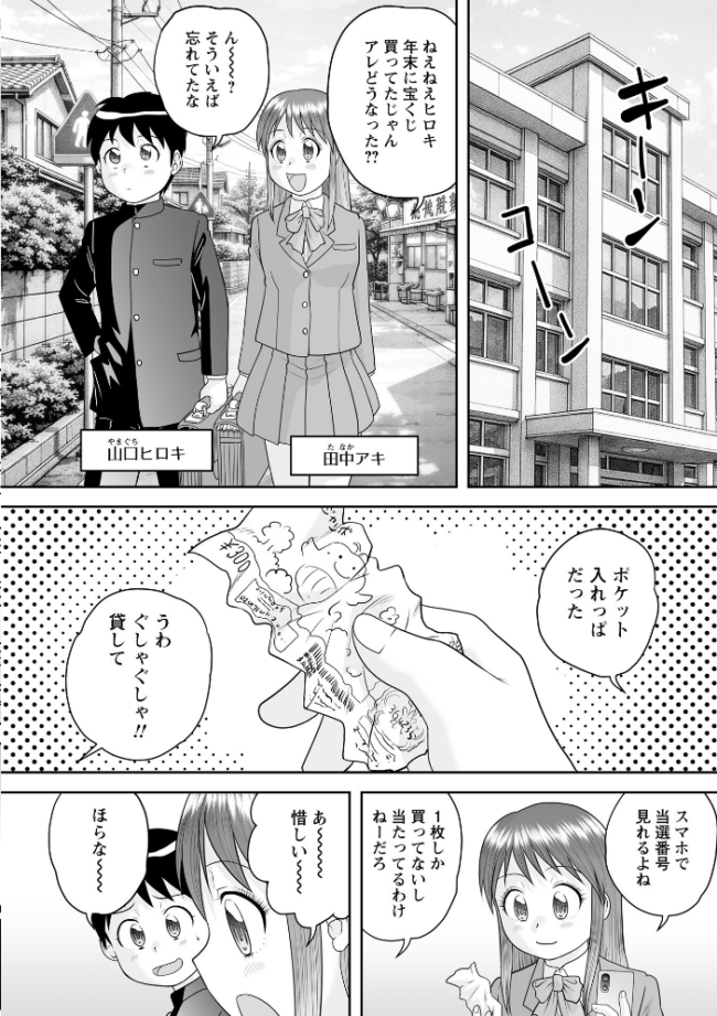 宝くじが当たった童貞が大金を払ってハーレムSEXを買う! 後藤寿庵 サンプル画像