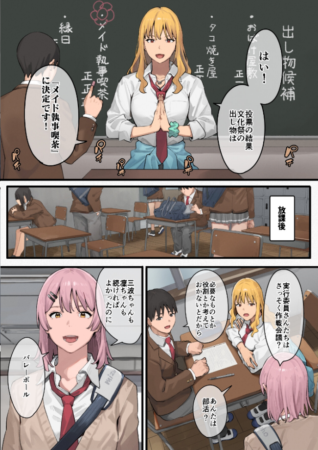 デブから始めるステキな日常 2巻 アシズキ サンプル画像