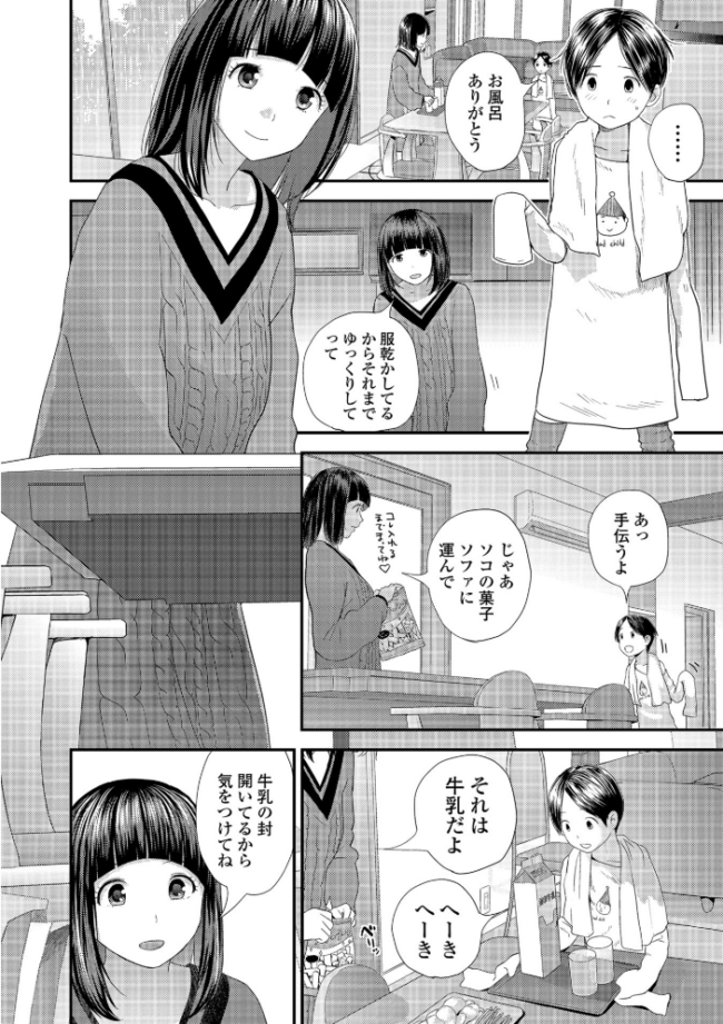 ポコチンから花粉 吉田鳶牡 サンプル画像