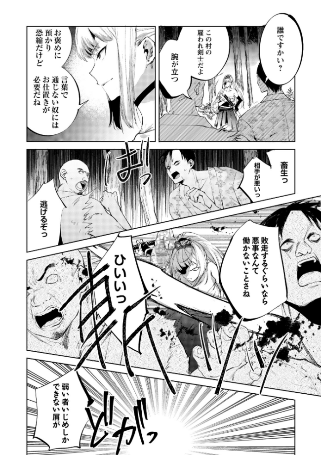 隻腕女剣士―武士道無惨伝― 岩久月 サンプル画像