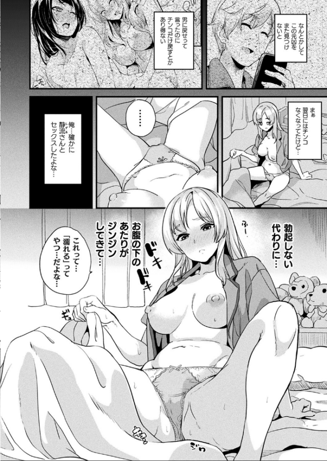 改変対象 最終話【単話】 DATE サンプル画像