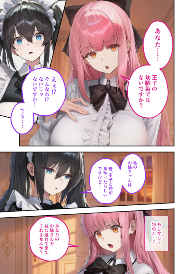 新・異世界王族転生!嫁候補セックスバイキング 〜憧れのヒロイン達にせっせと中○し〜(7) モザイク版 ラビットフット サンプル画像