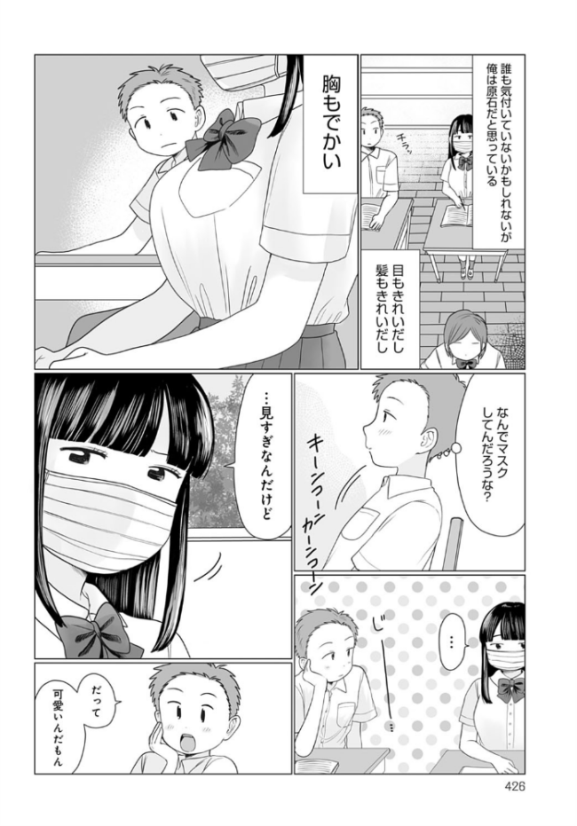 マスクの向こう教えて! はまやらわん サンプル画像